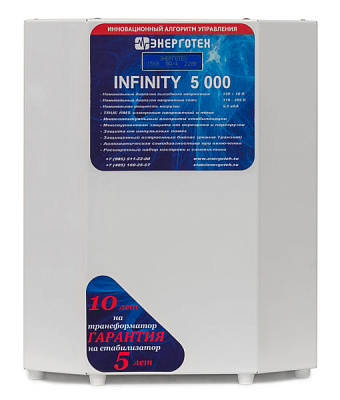 фото Infinity 5000