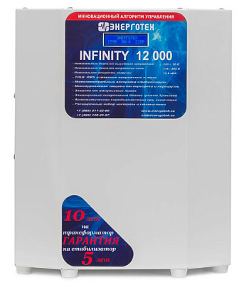 фото Infinity 12000