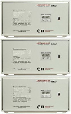 фото Lider PS9SQ-C-15