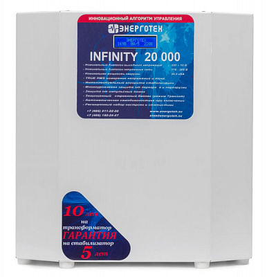 фото Infinity 20000